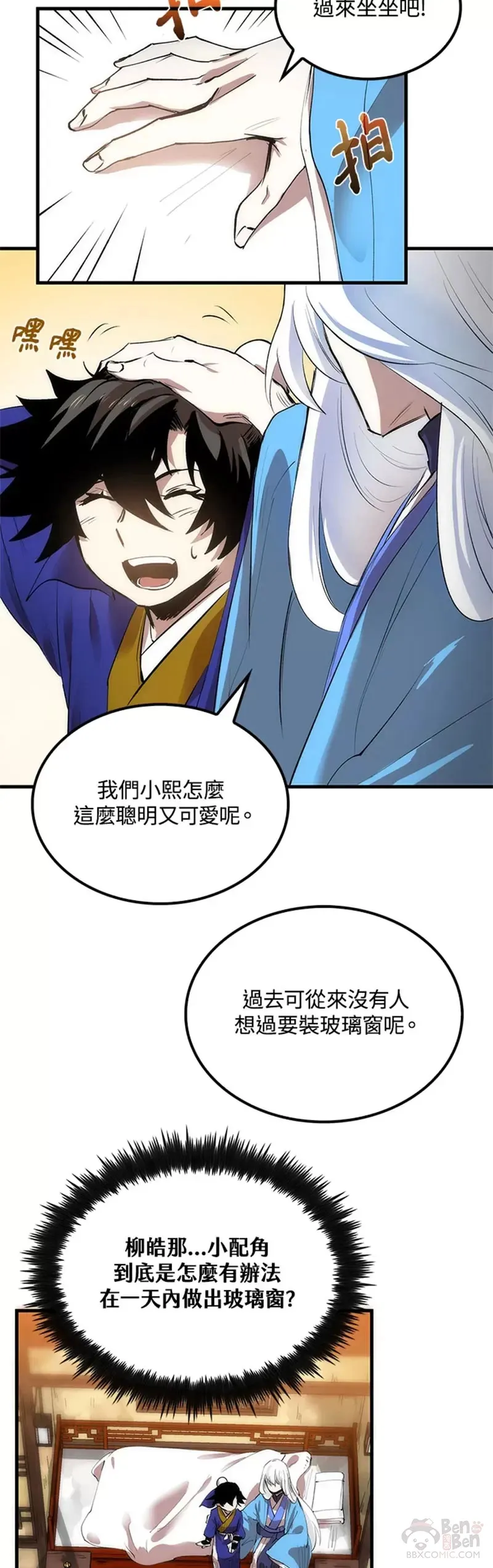 第15话 第16页