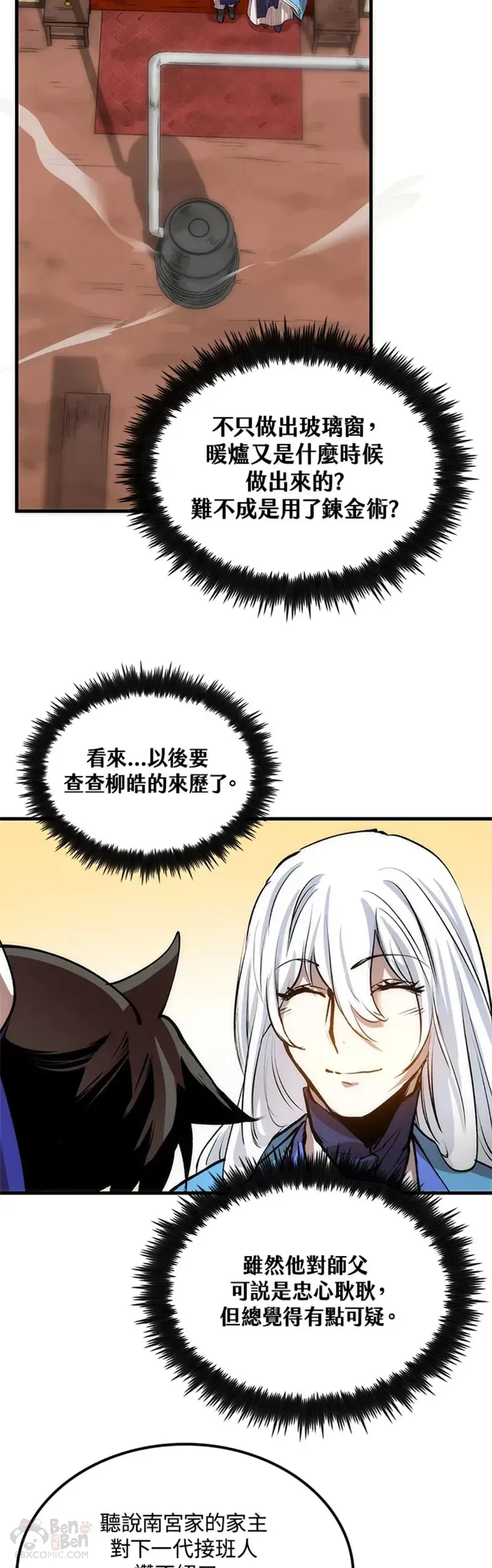 第15话 第17页