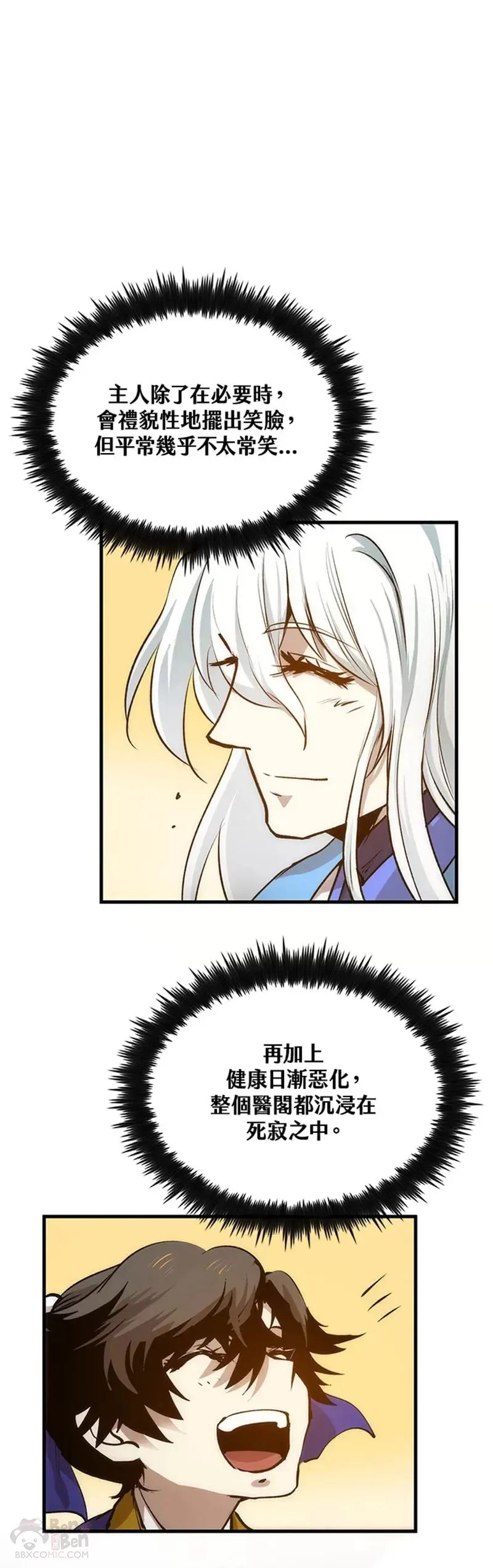 第15话 第20页