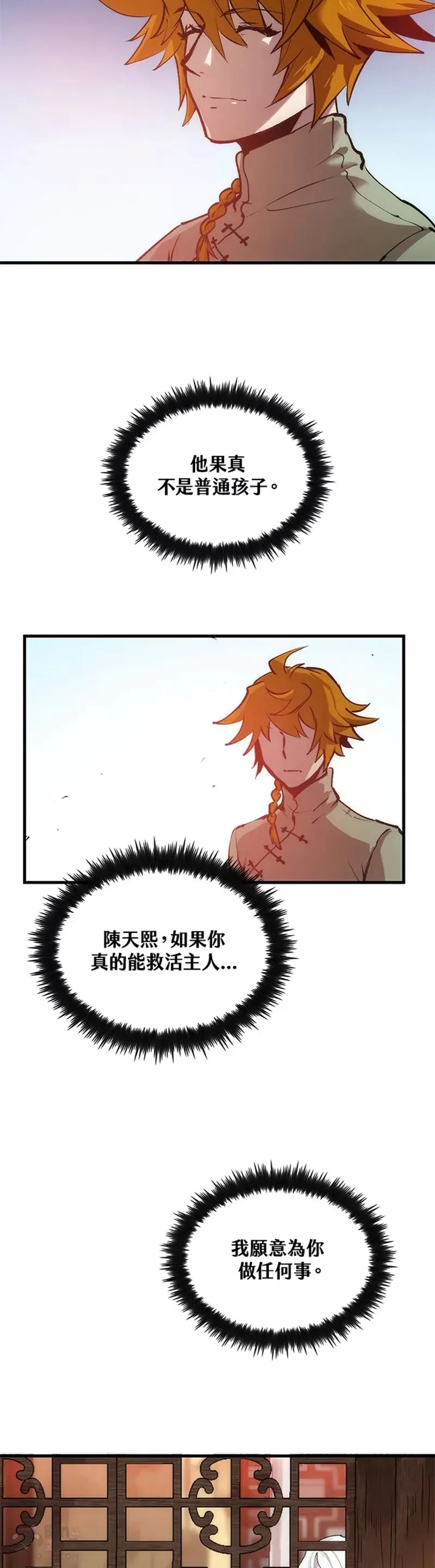 第15话 第22页