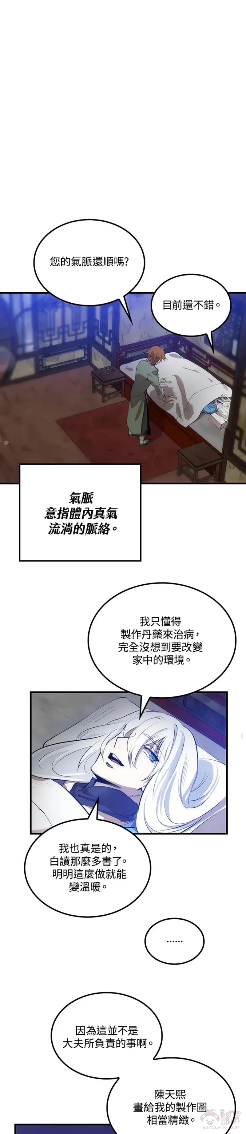 第15话 第26页