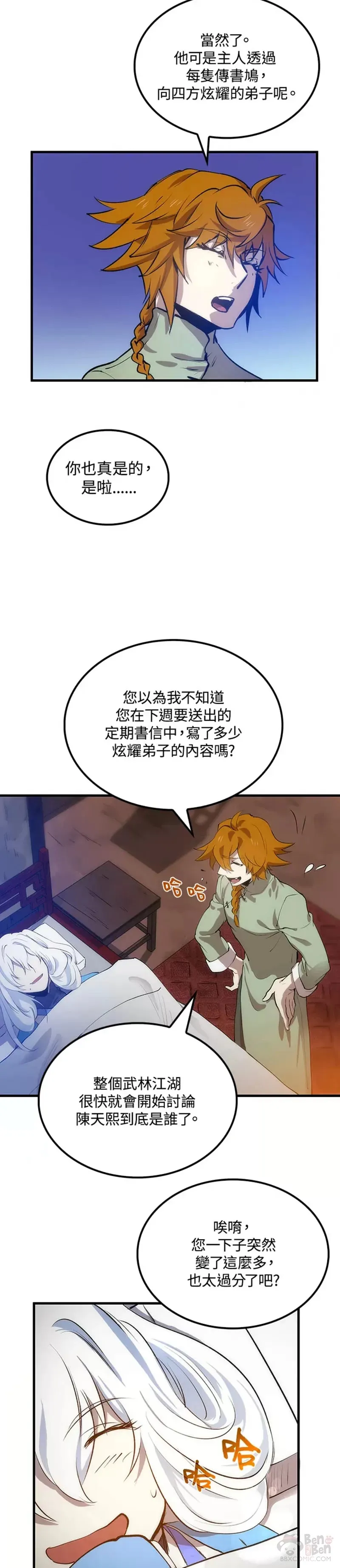 第15话 第28页