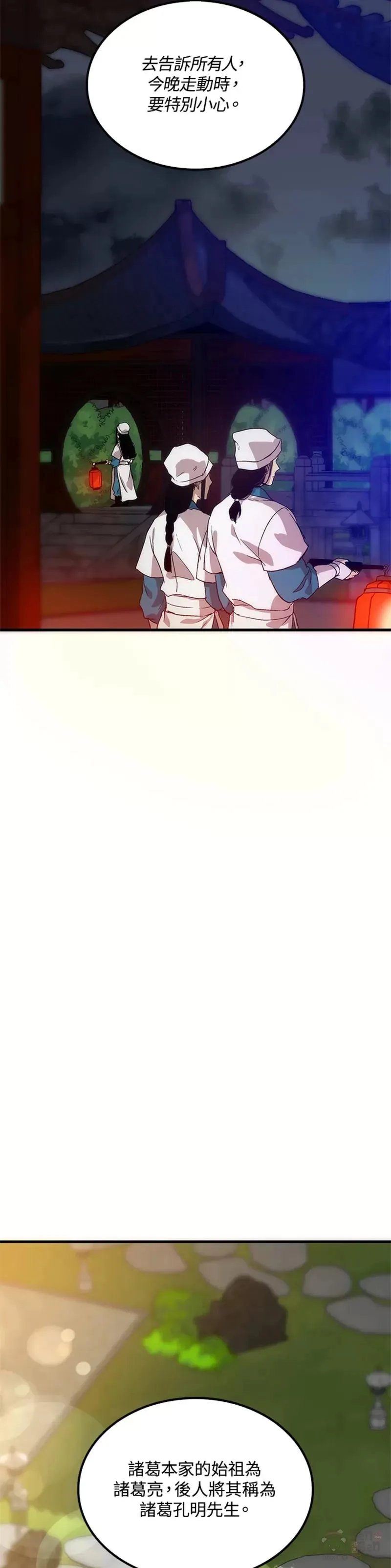 第15话 第32页