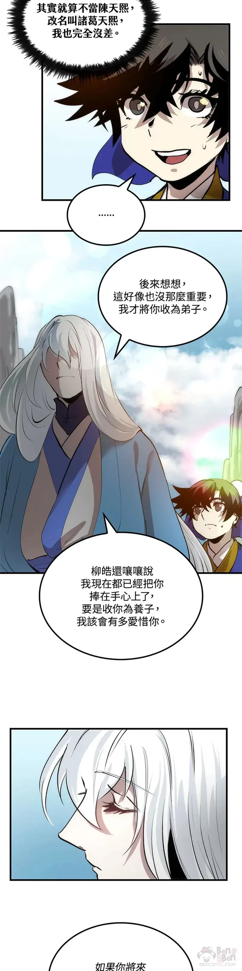 第15话 第34页