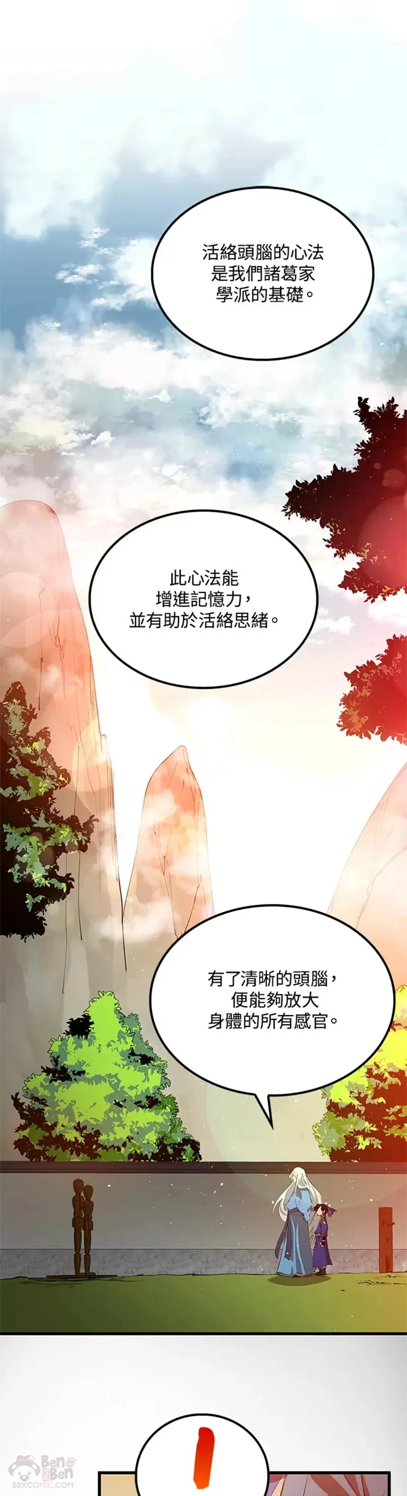 第16话 第1页