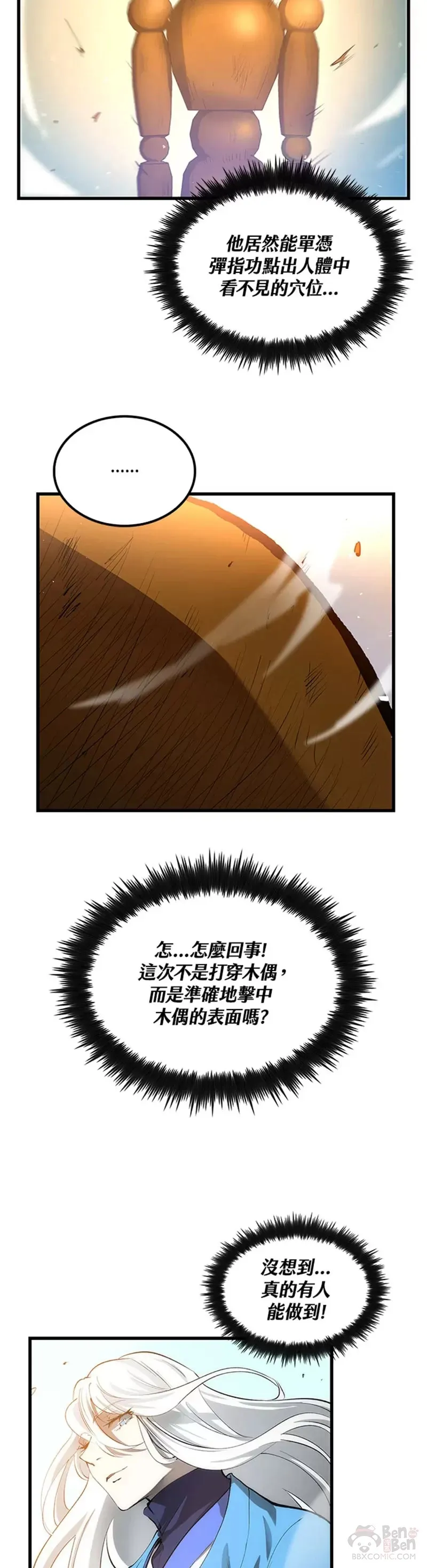 第16话 第7页
