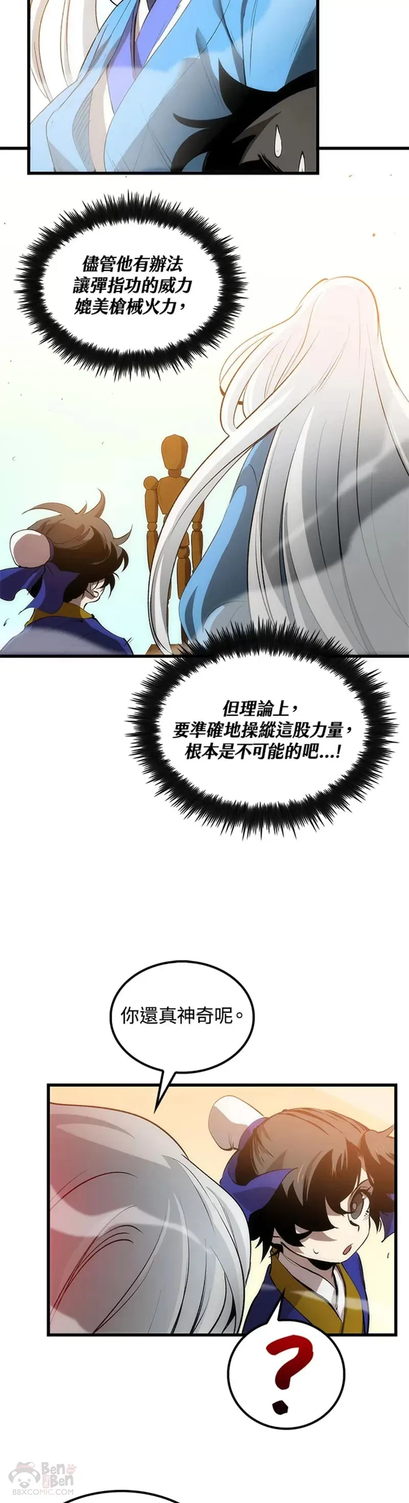 第16话 第8页