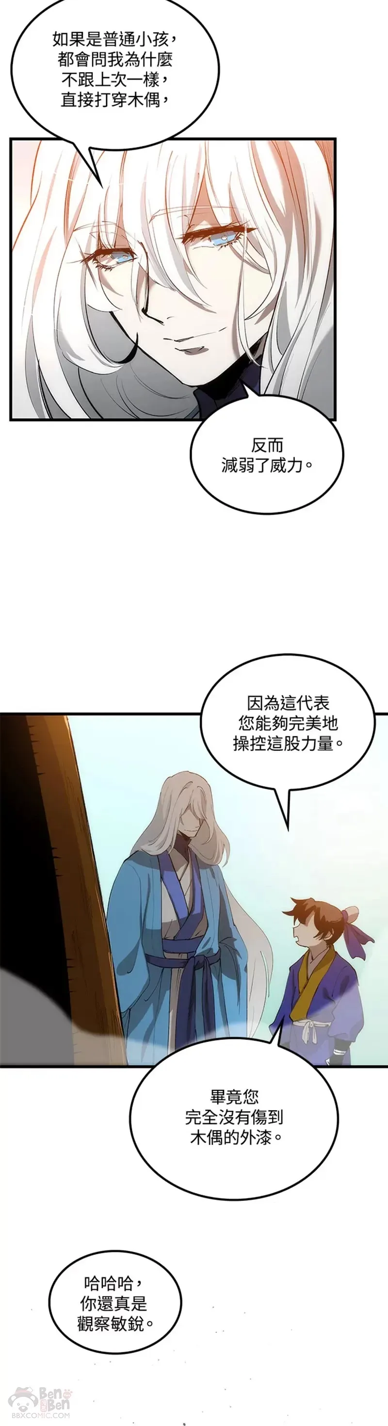 第16话 第9页