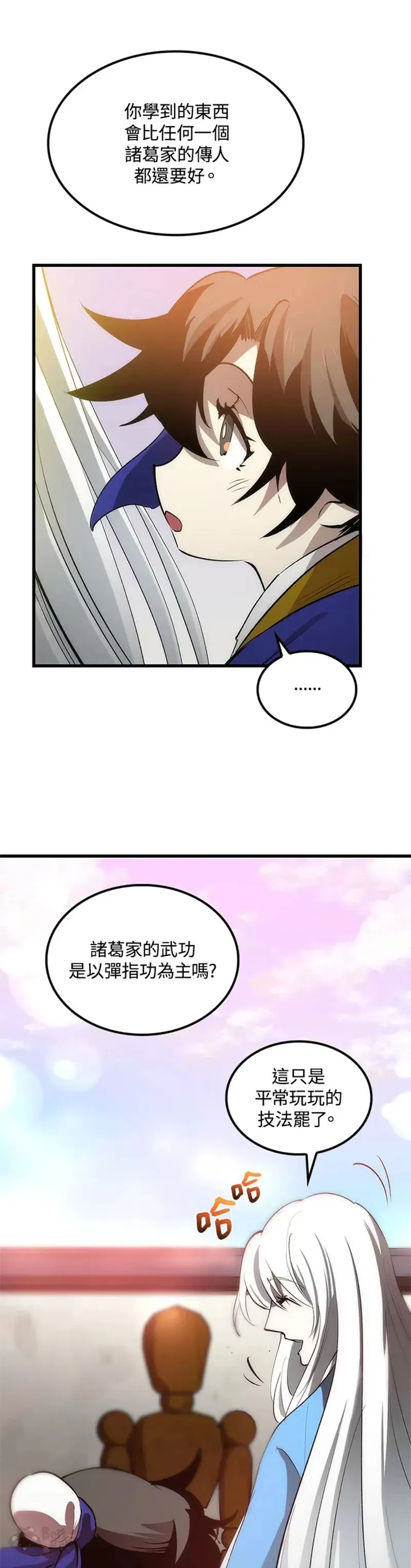第16话 第11页