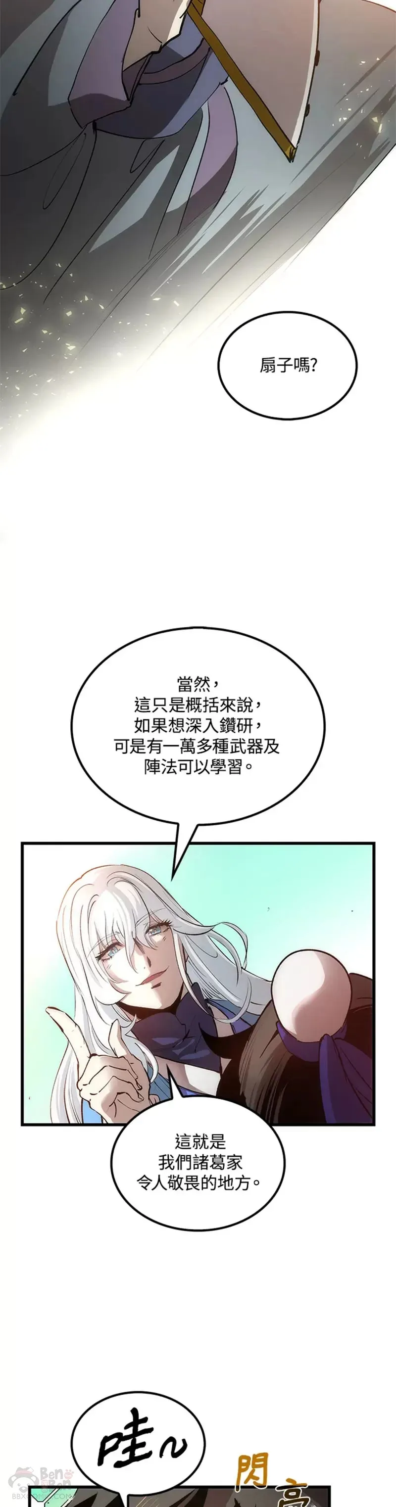 第16话 第13页