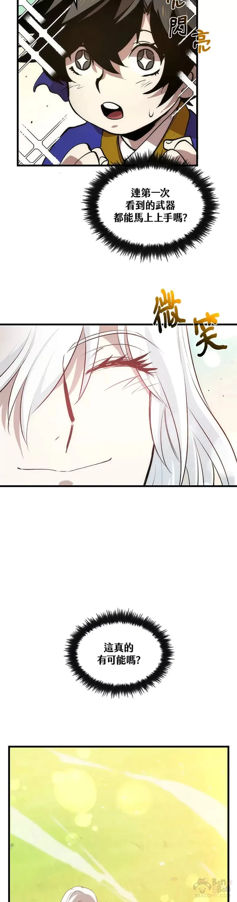 第16话 第14页