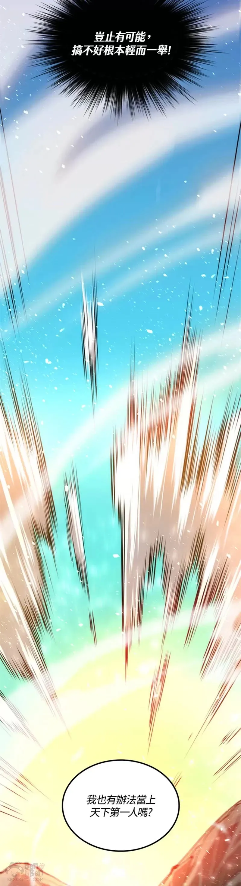 第16话 第16页