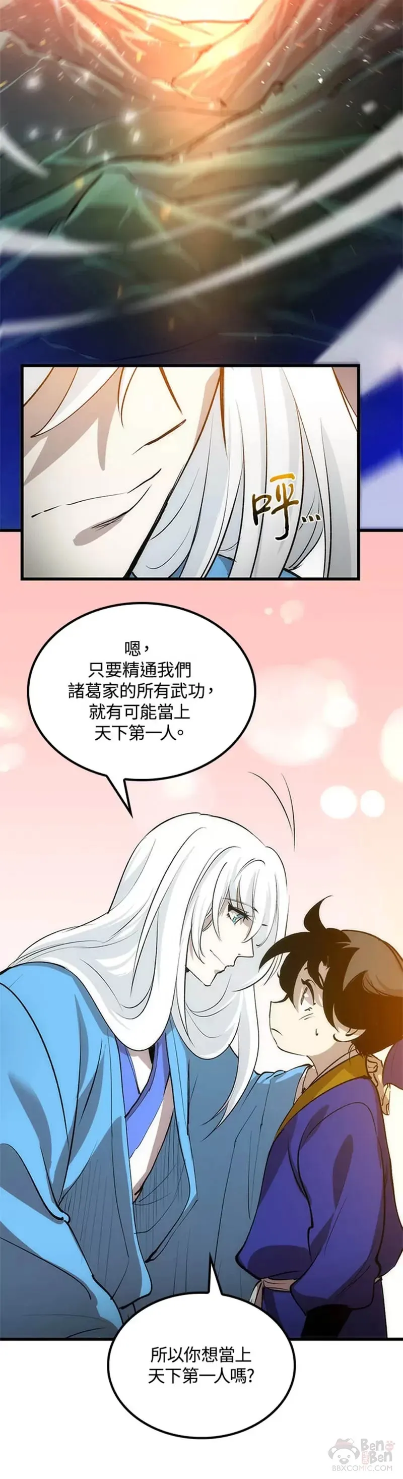 第16话 第17页