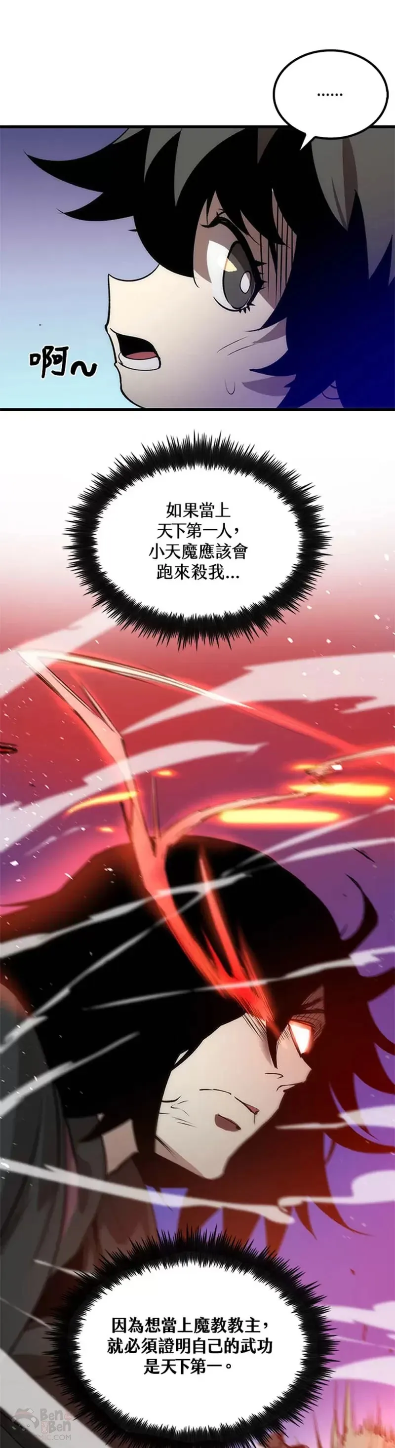 第16话 第18页
