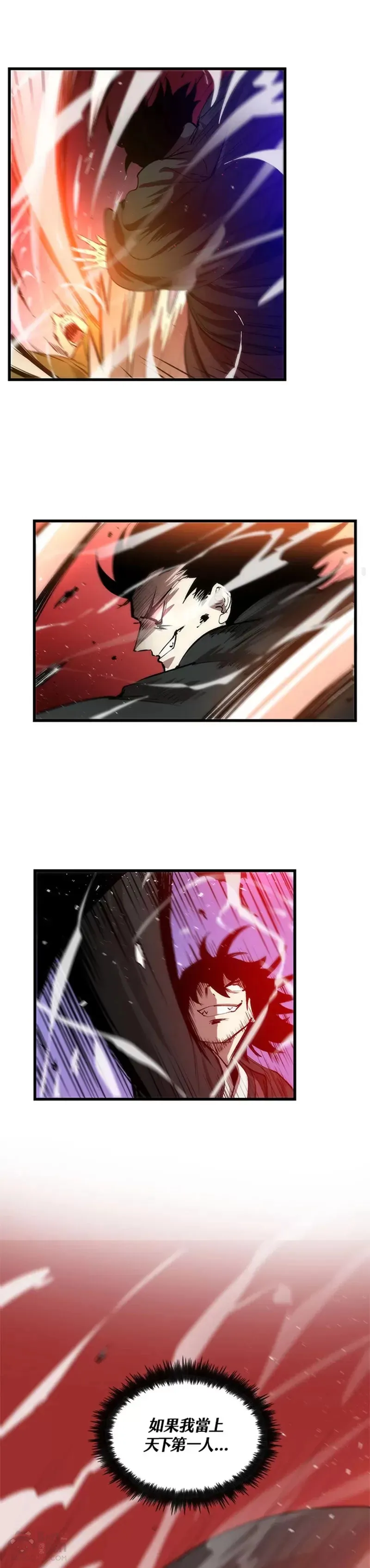 第16话 第21页