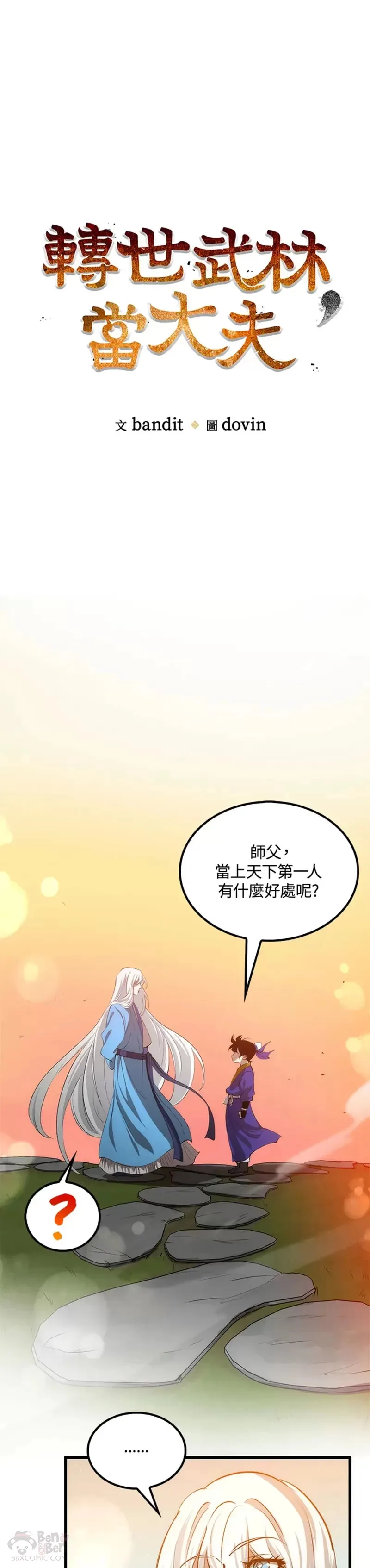 第16话 第23页