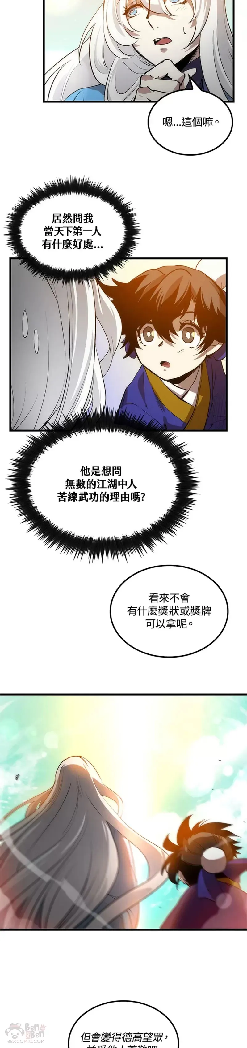 第16话 第24页