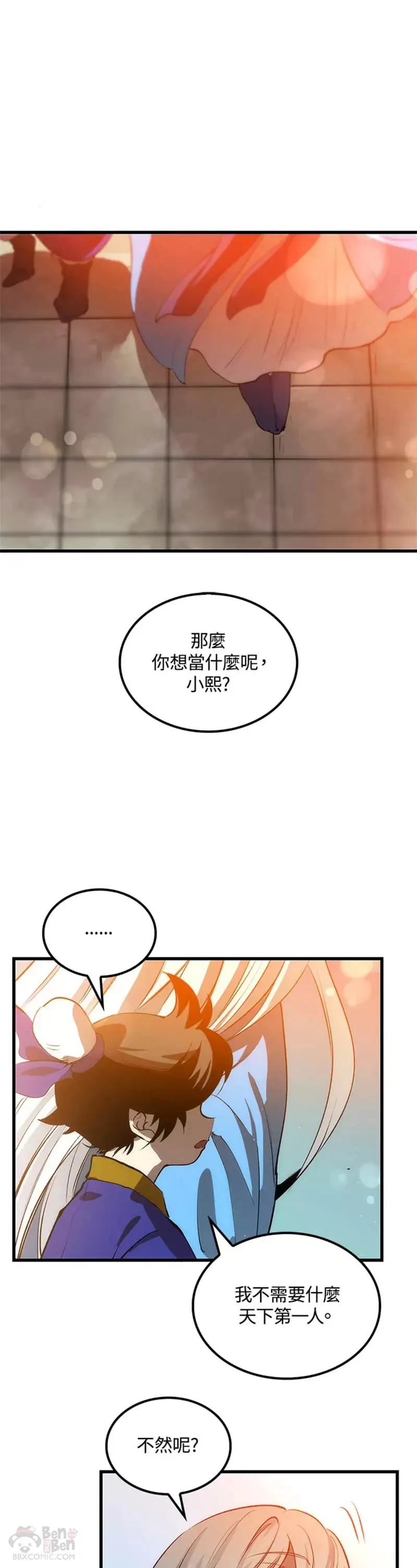 第16话 第26页