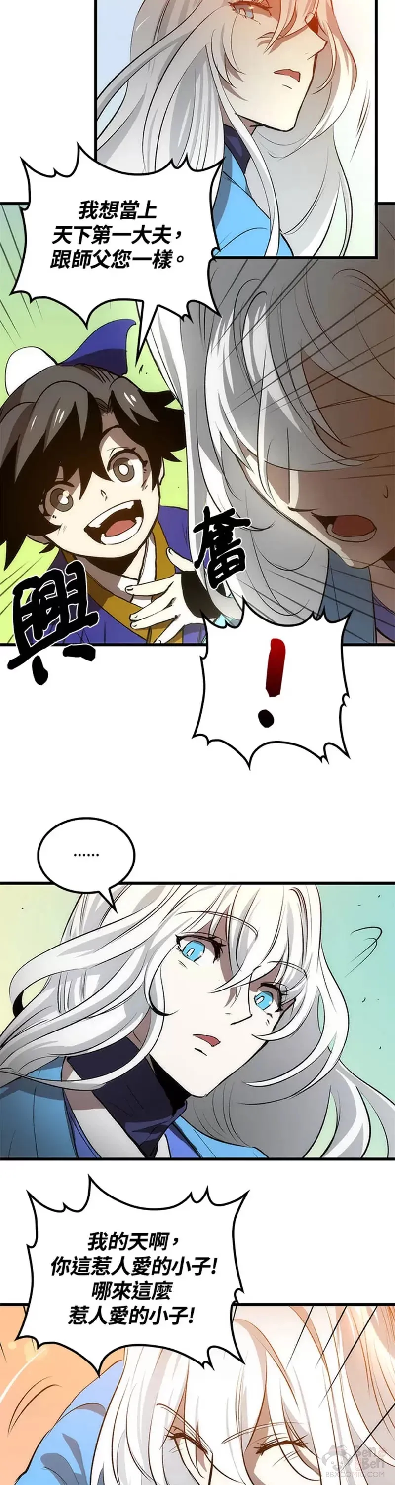 第16话 第27页