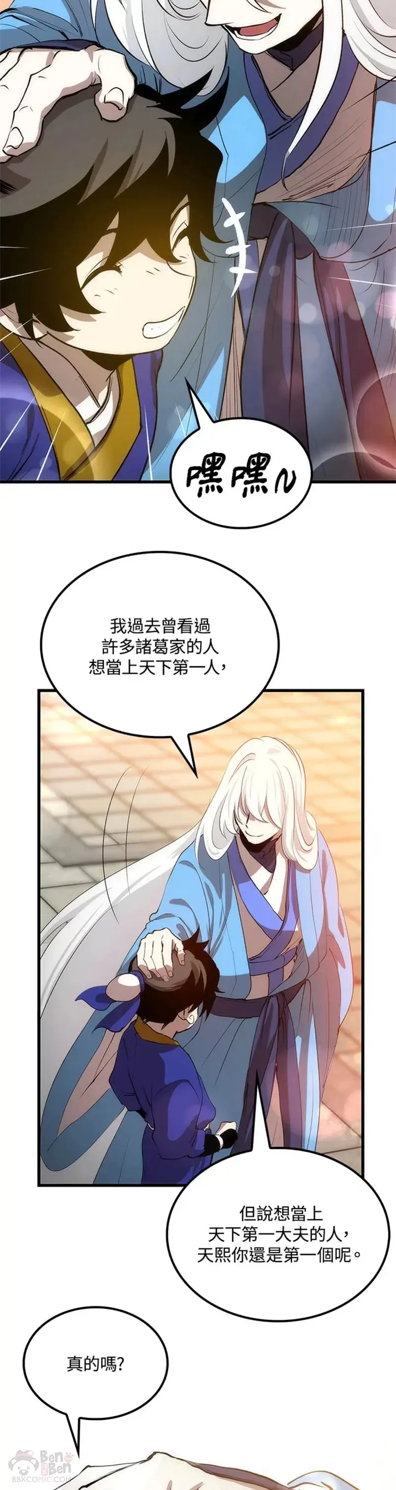 第16话 第28页