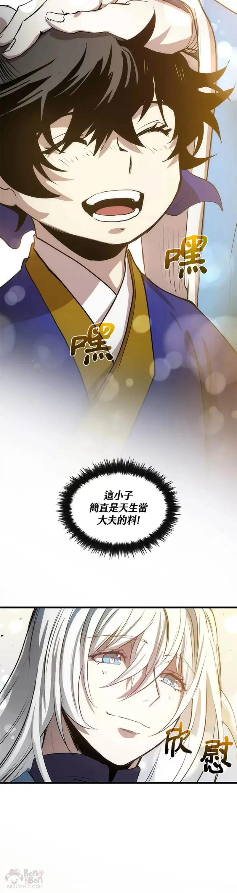 第16话 第29页