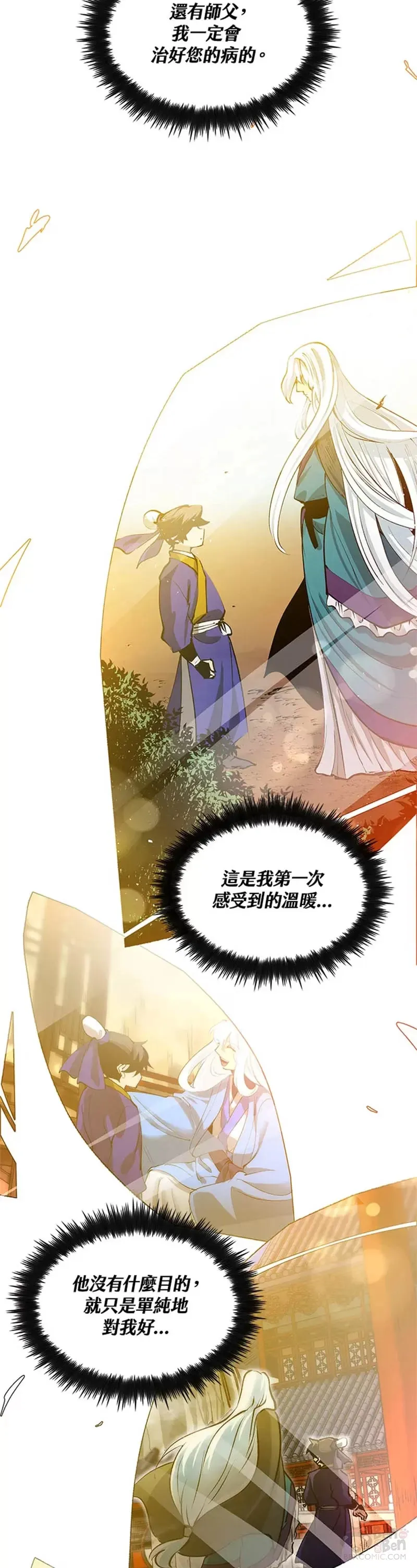 第16话 第33页