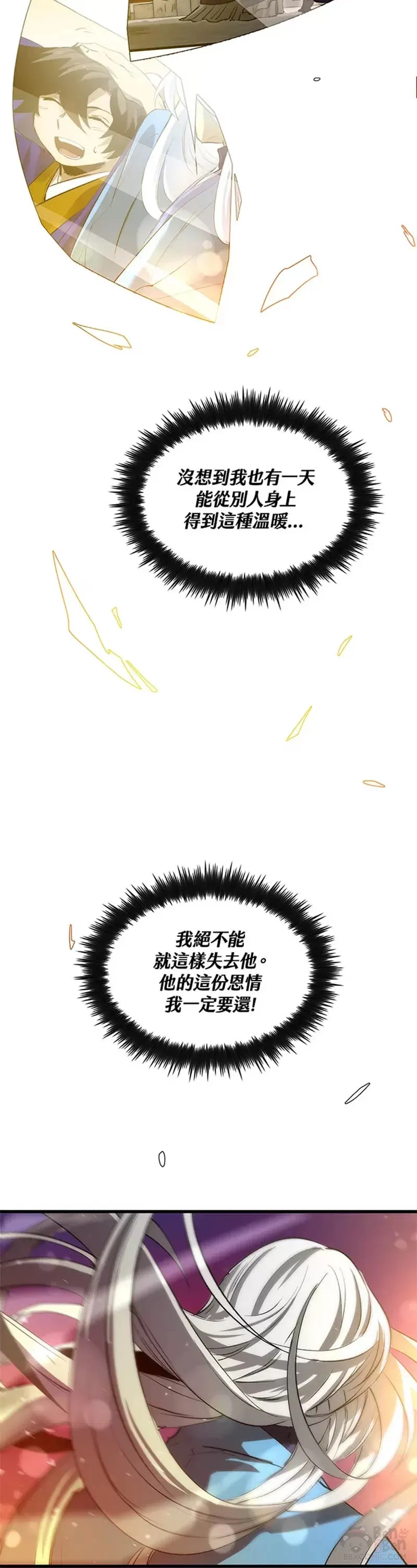 第16话 第34页