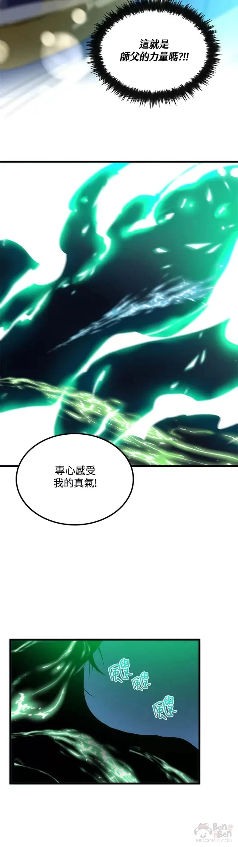第17话 第3页