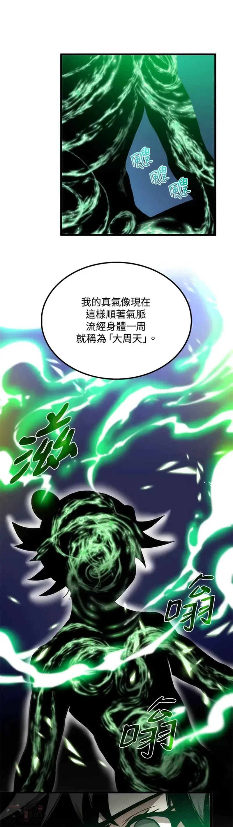 第17话 第4页