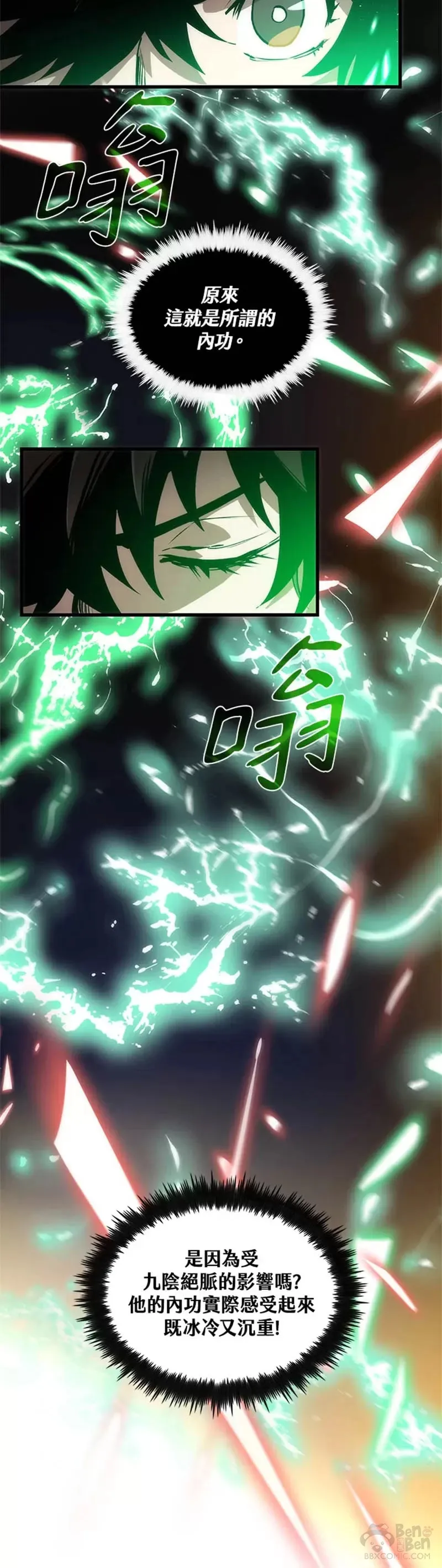 第17话 第5页