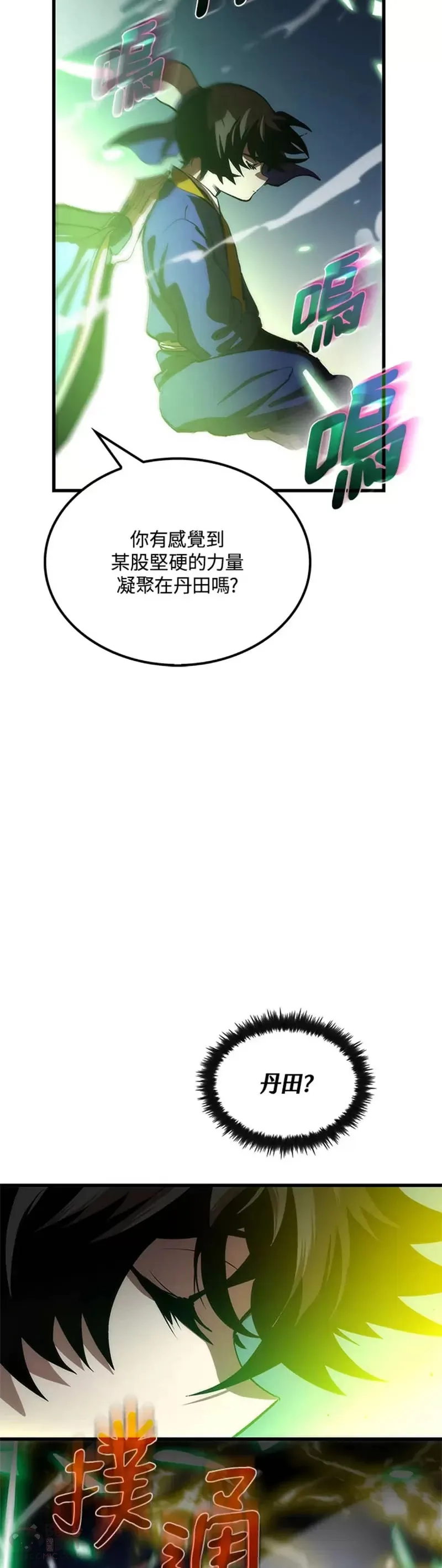 第17话 第7页