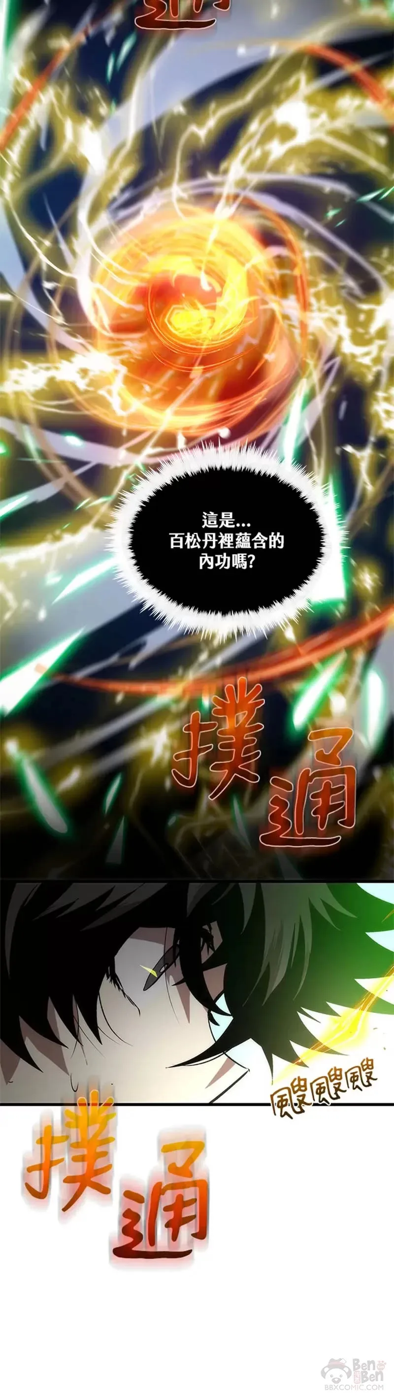 第17话 第8页