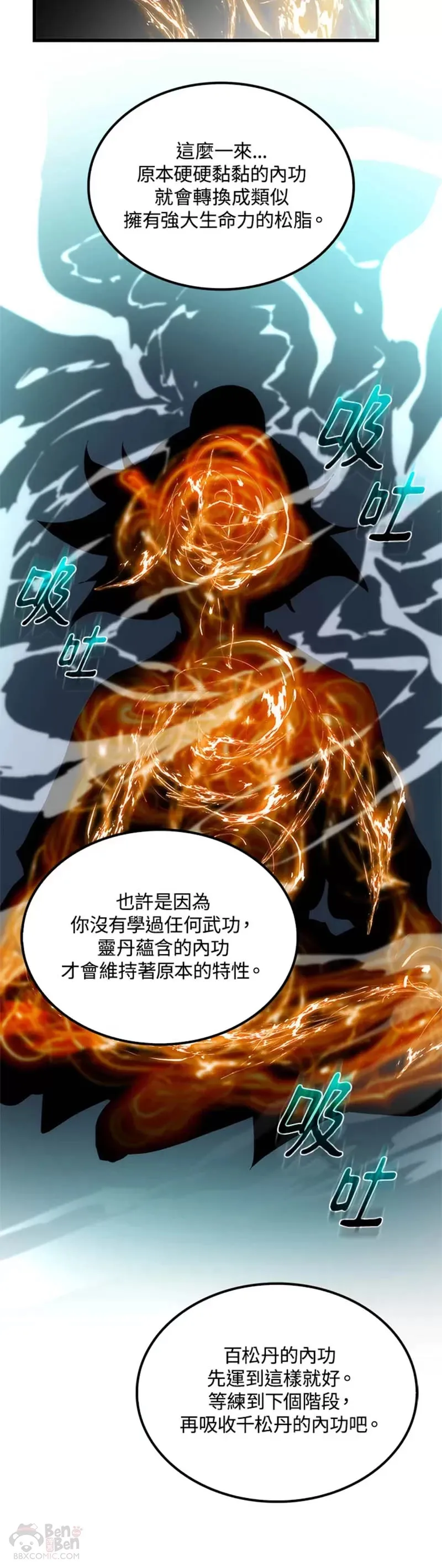 第17话 第10页