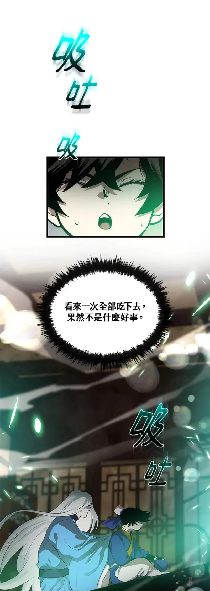 第17话 第11页