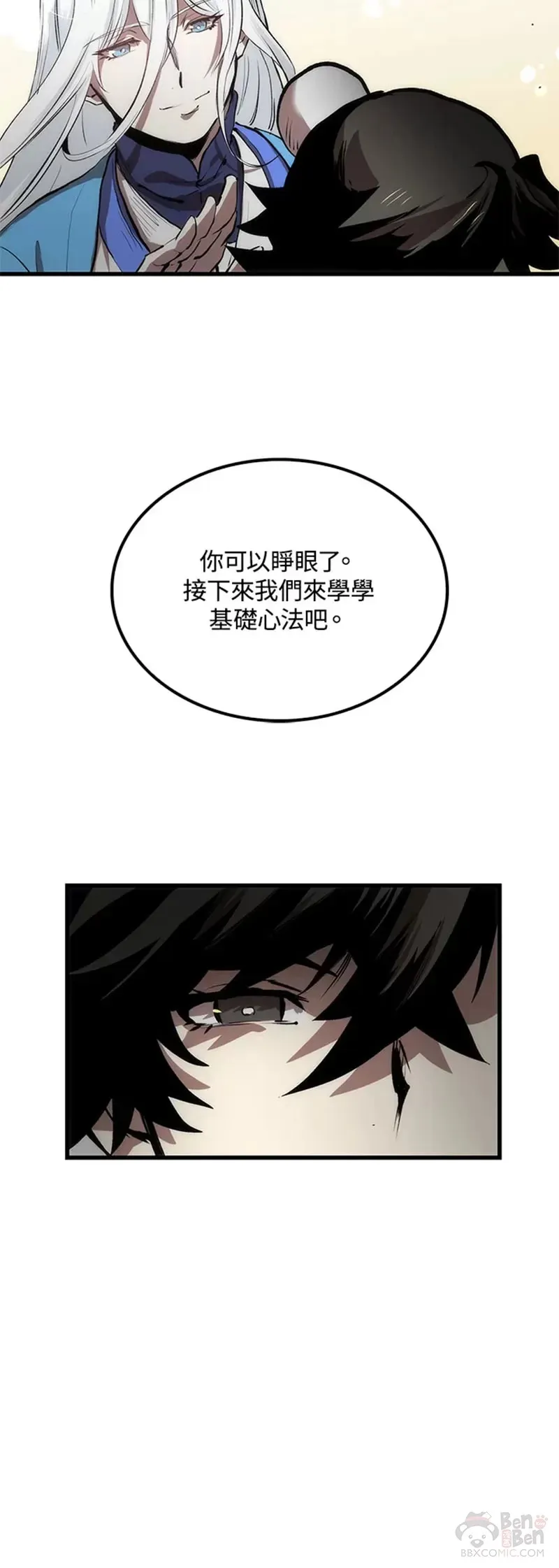 第17话 第13页