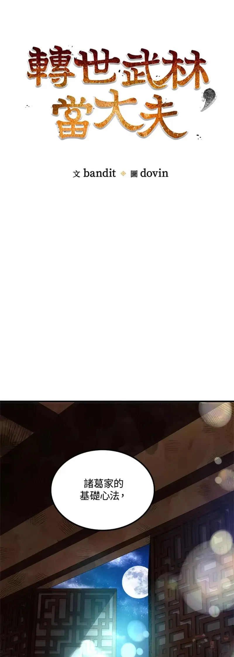第17话 第14页
