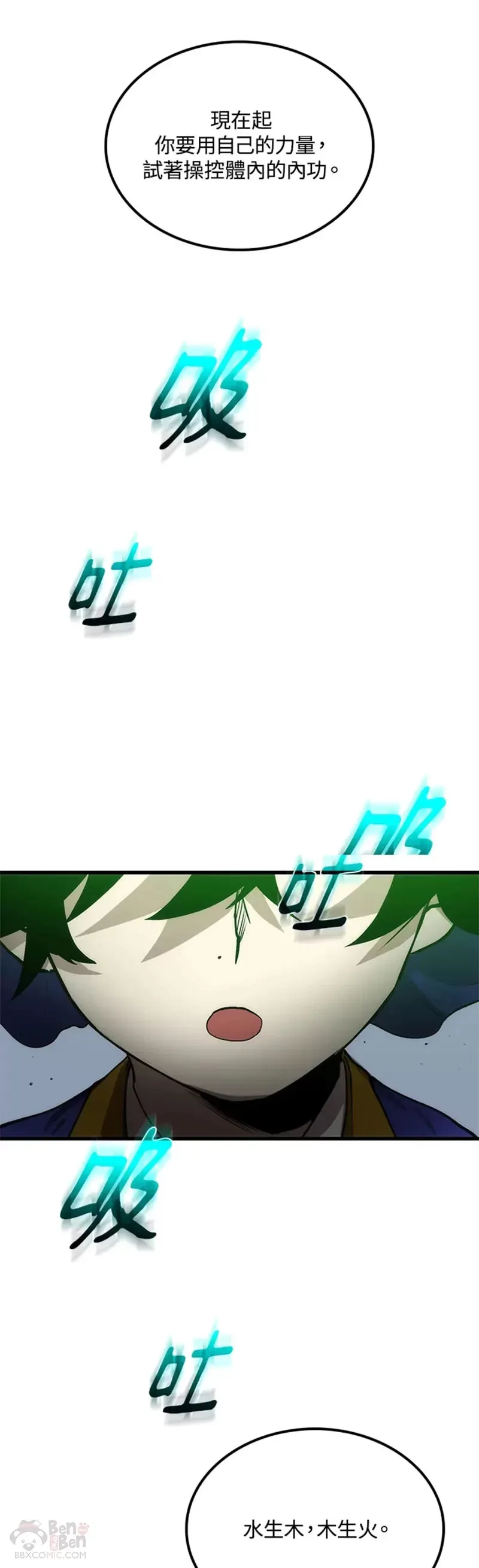 第17话 第16页
