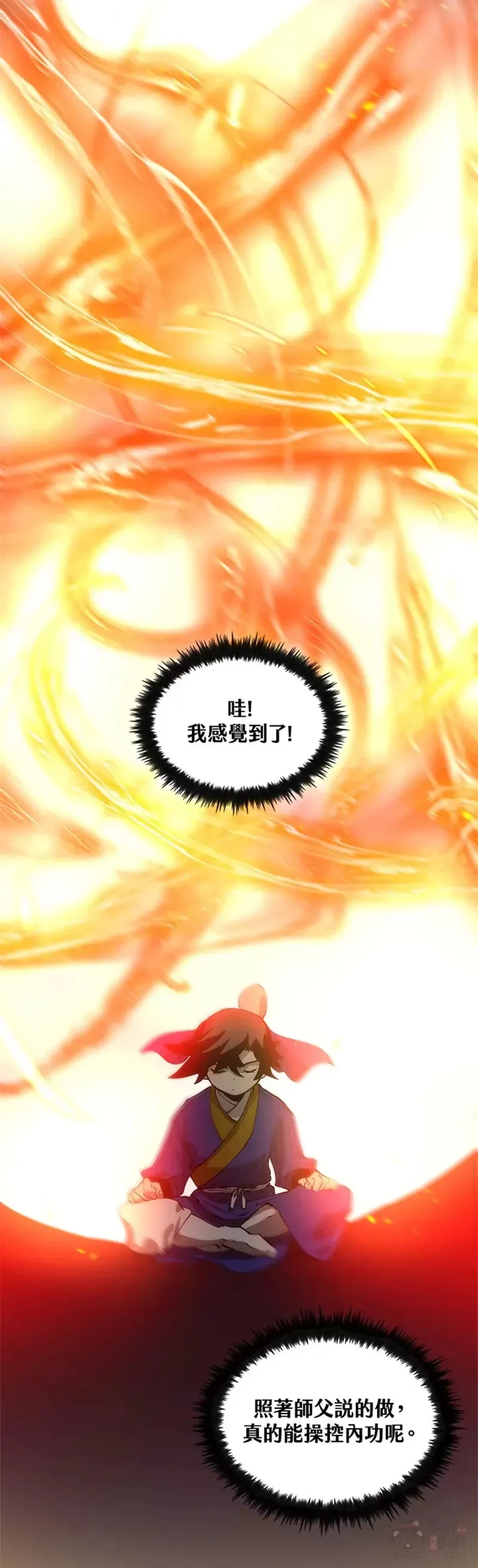 第17话 第18页