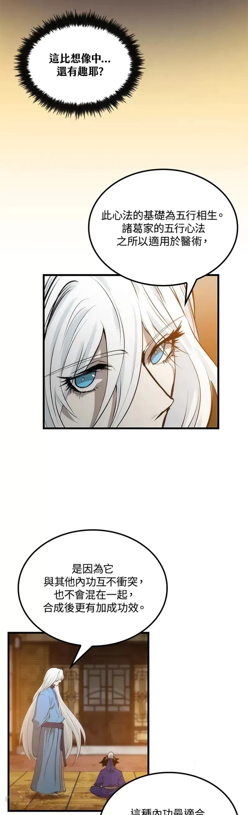 第17话 第19页