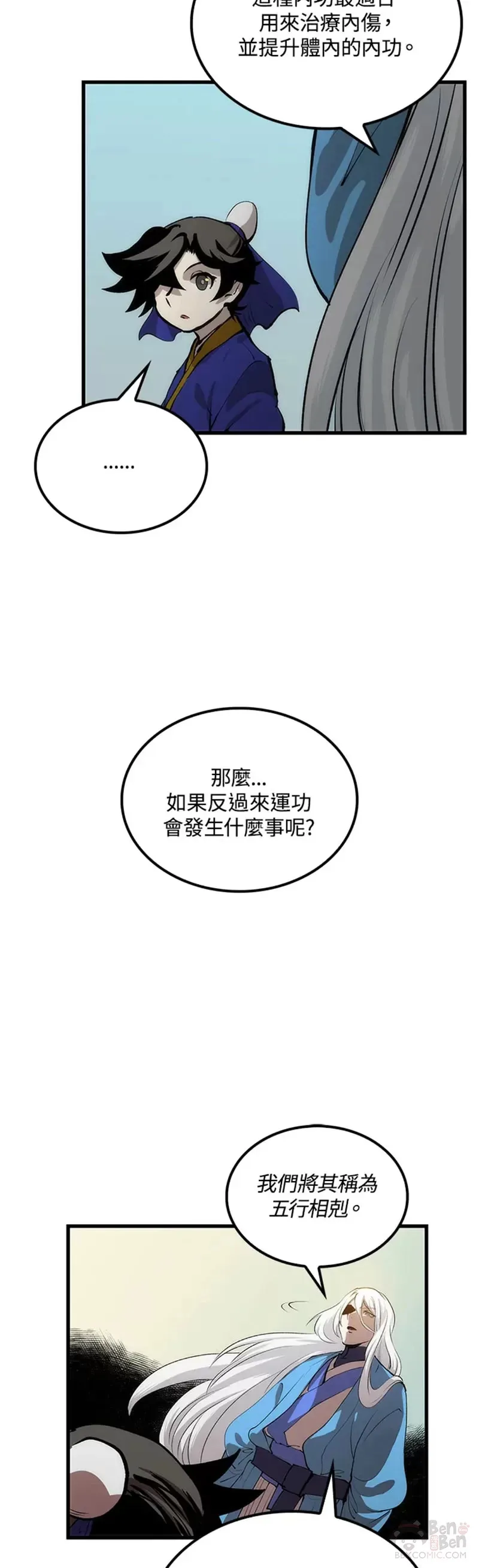 第17话 第20页