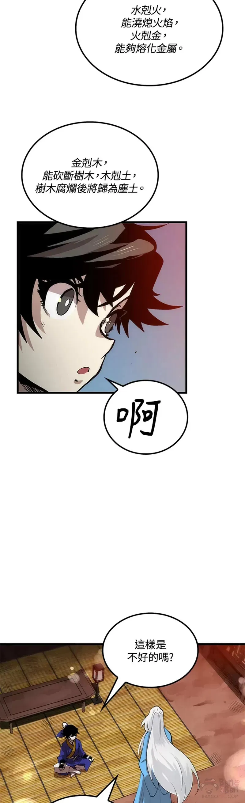 第17话 第21页
