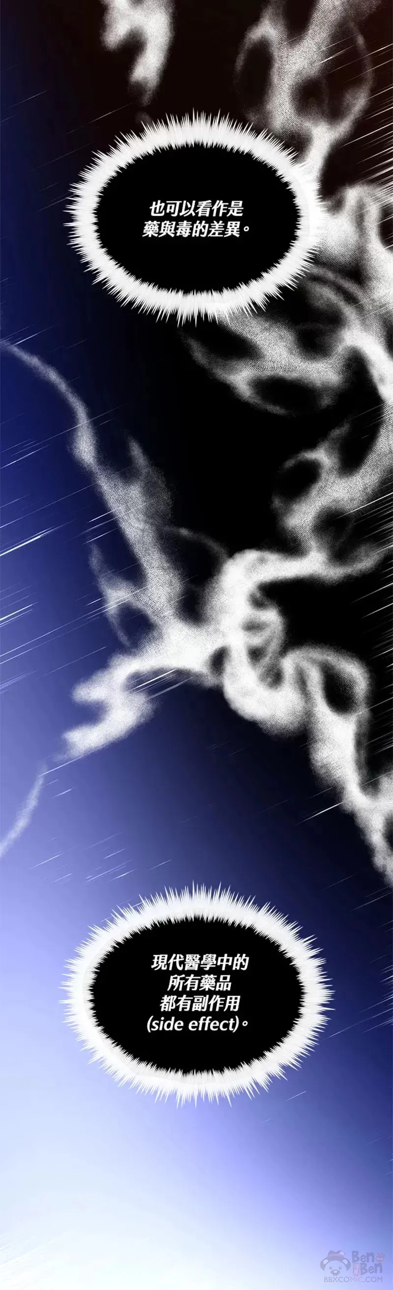 第17话 第23页