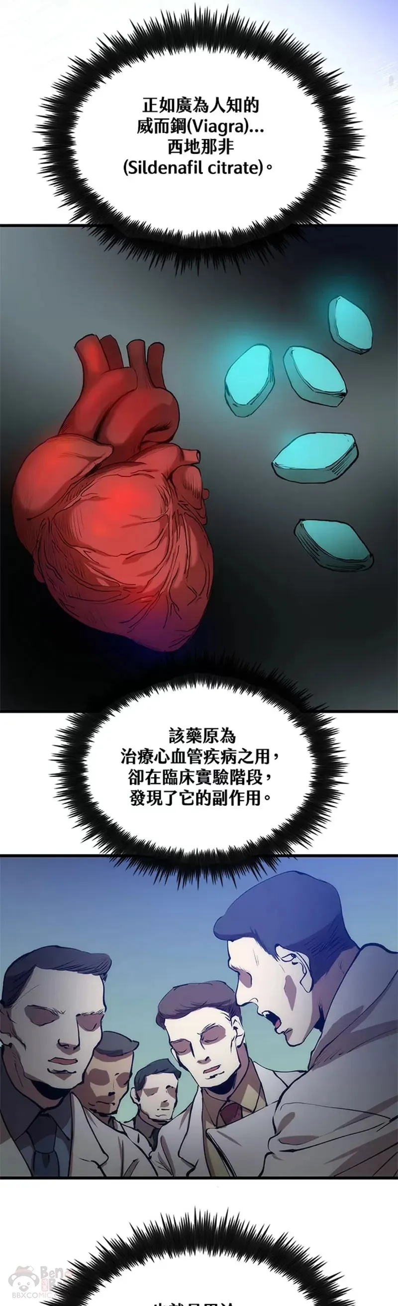 第17话 第24页