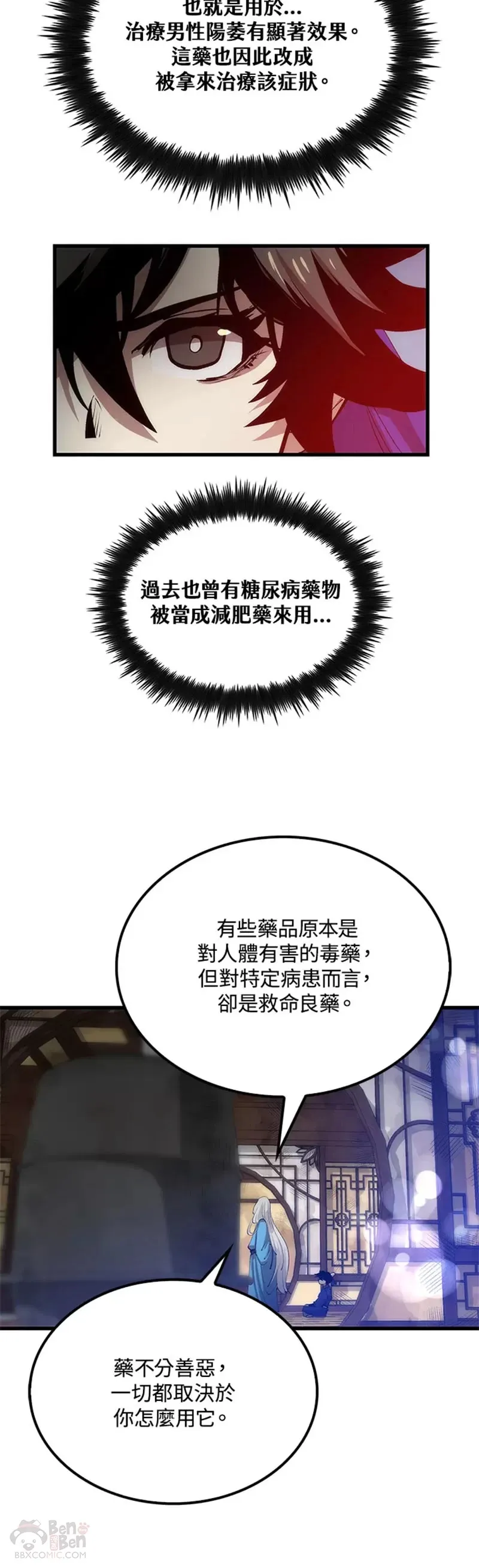 第17话 第25页