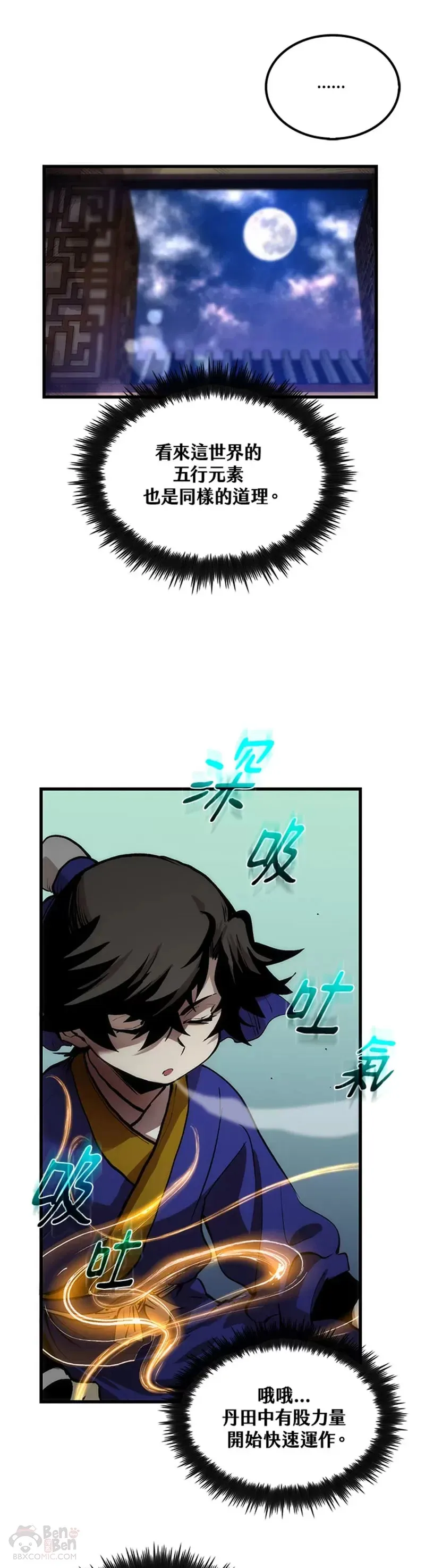 第17话 第26页