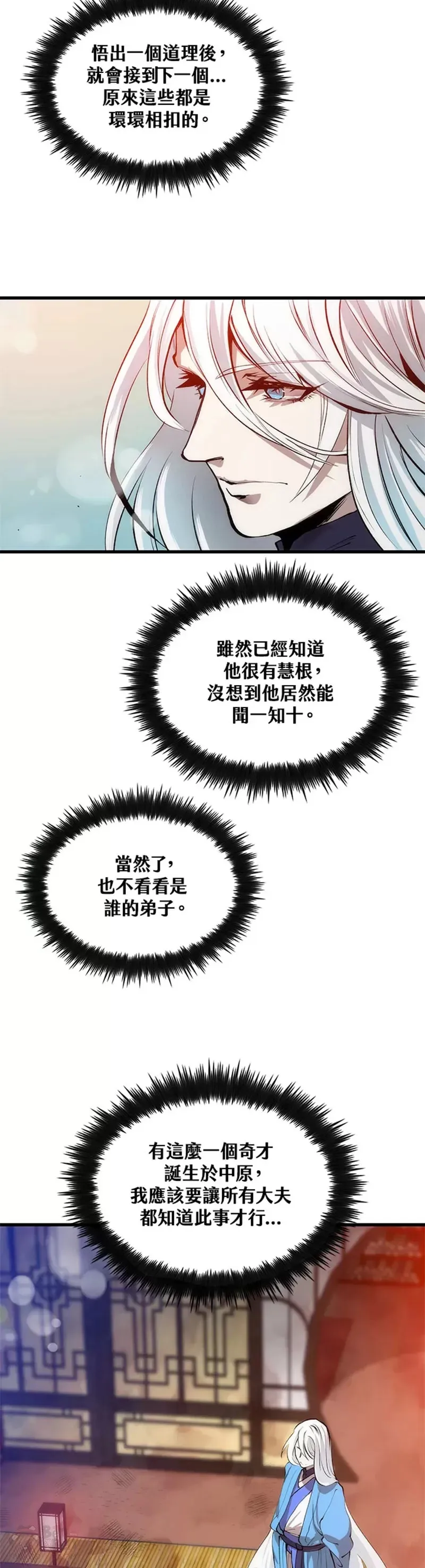 第17话 第27页
