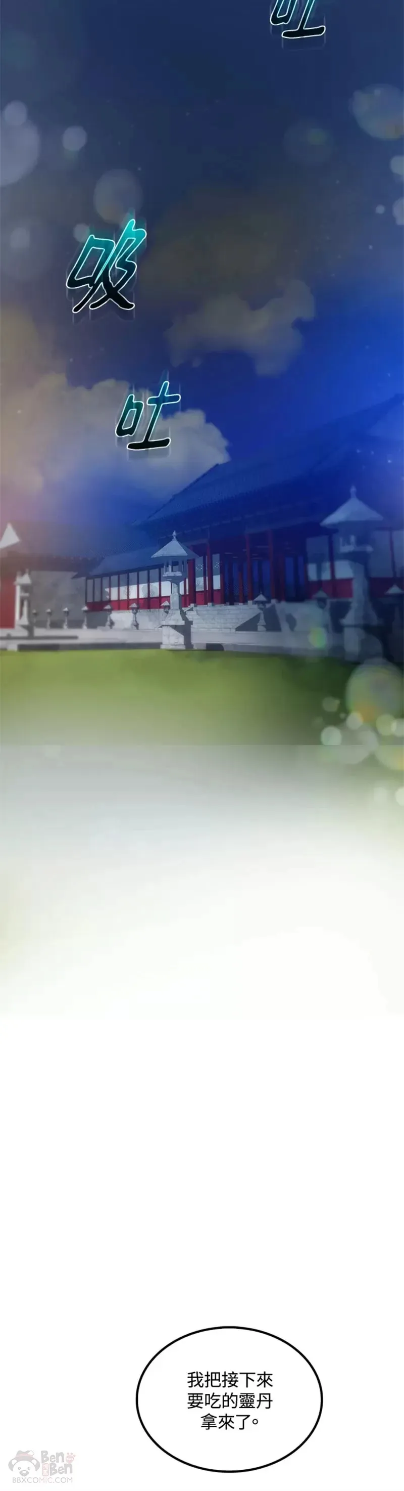 第17话 第29页