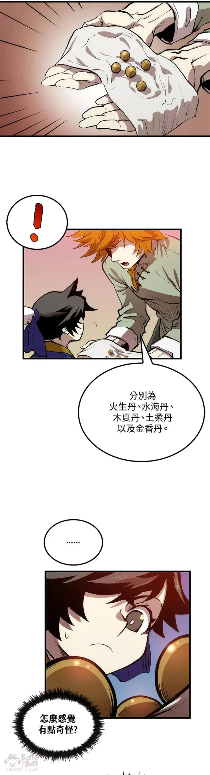 第17话 第30页
