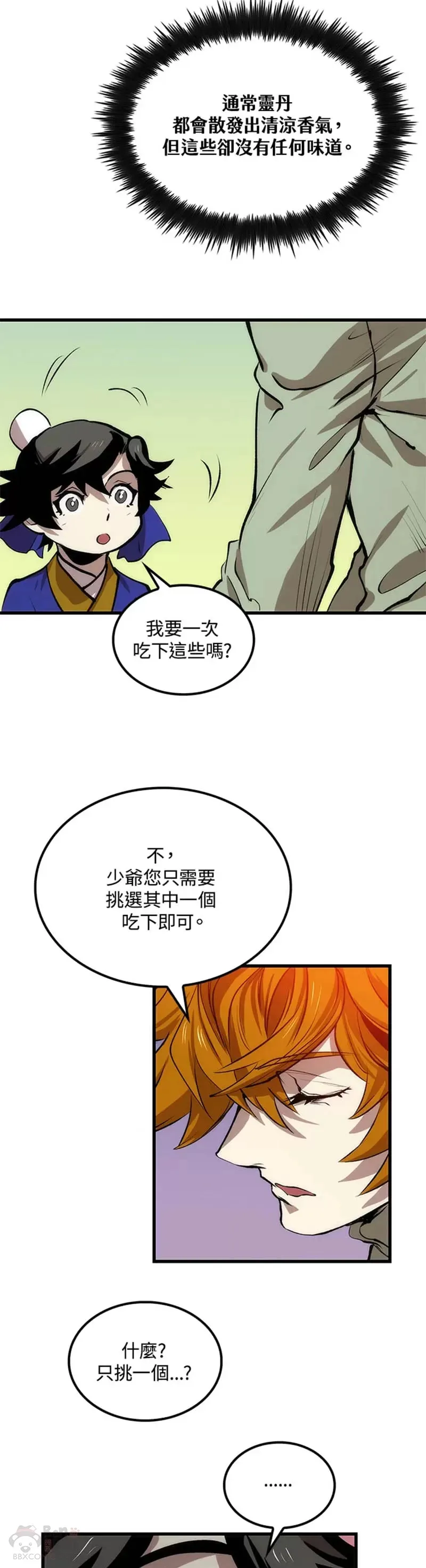 第17话 第31页