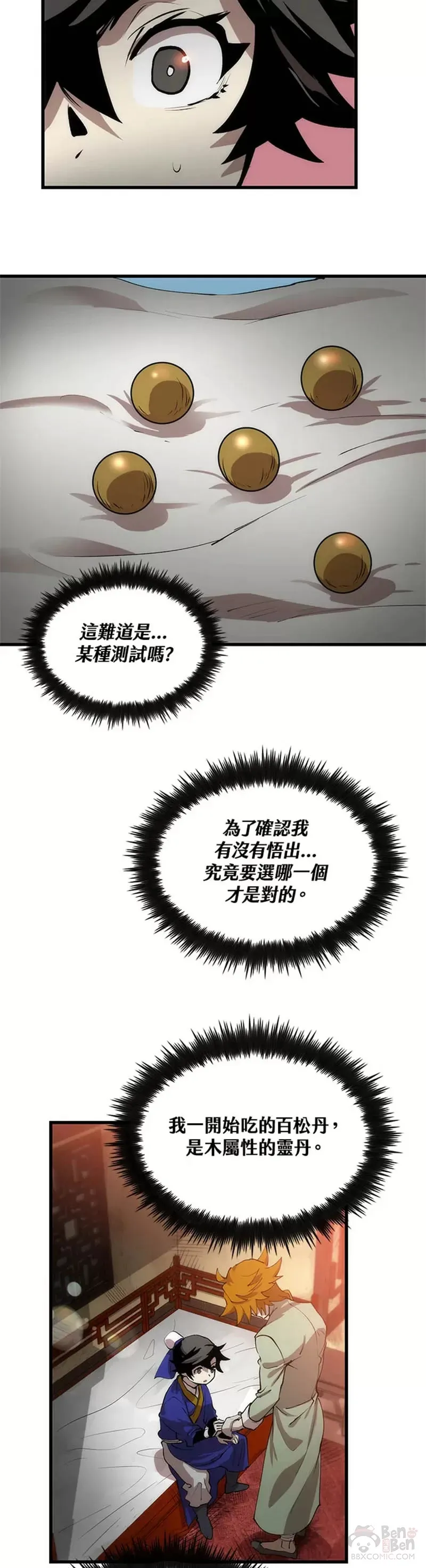 第17话 第32页